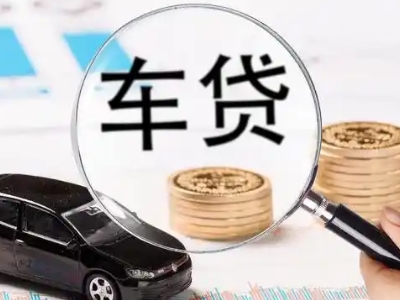 四平车辆抵押贷款什么情况会被认定为是违规?